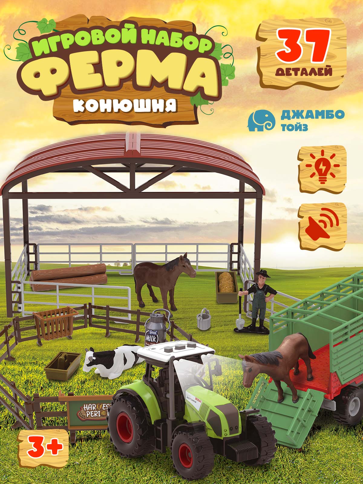 Игровой набор DARWIN Ферма с животными 37 деталей - фото 1