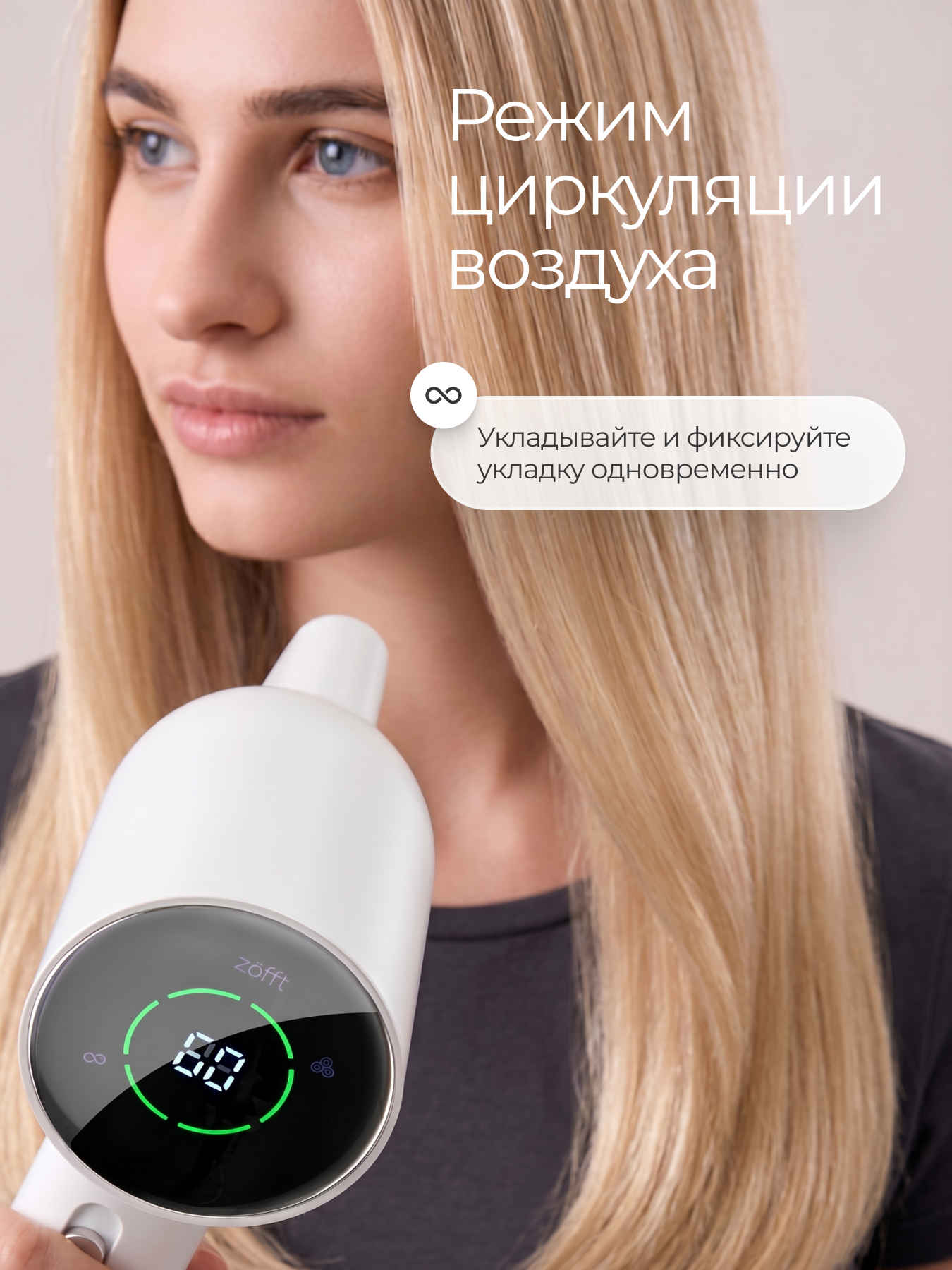 Фен для волос с детским режимом ZOFFT Zofft Air Gloss Pro-K (HD-102WK) - фото 12
