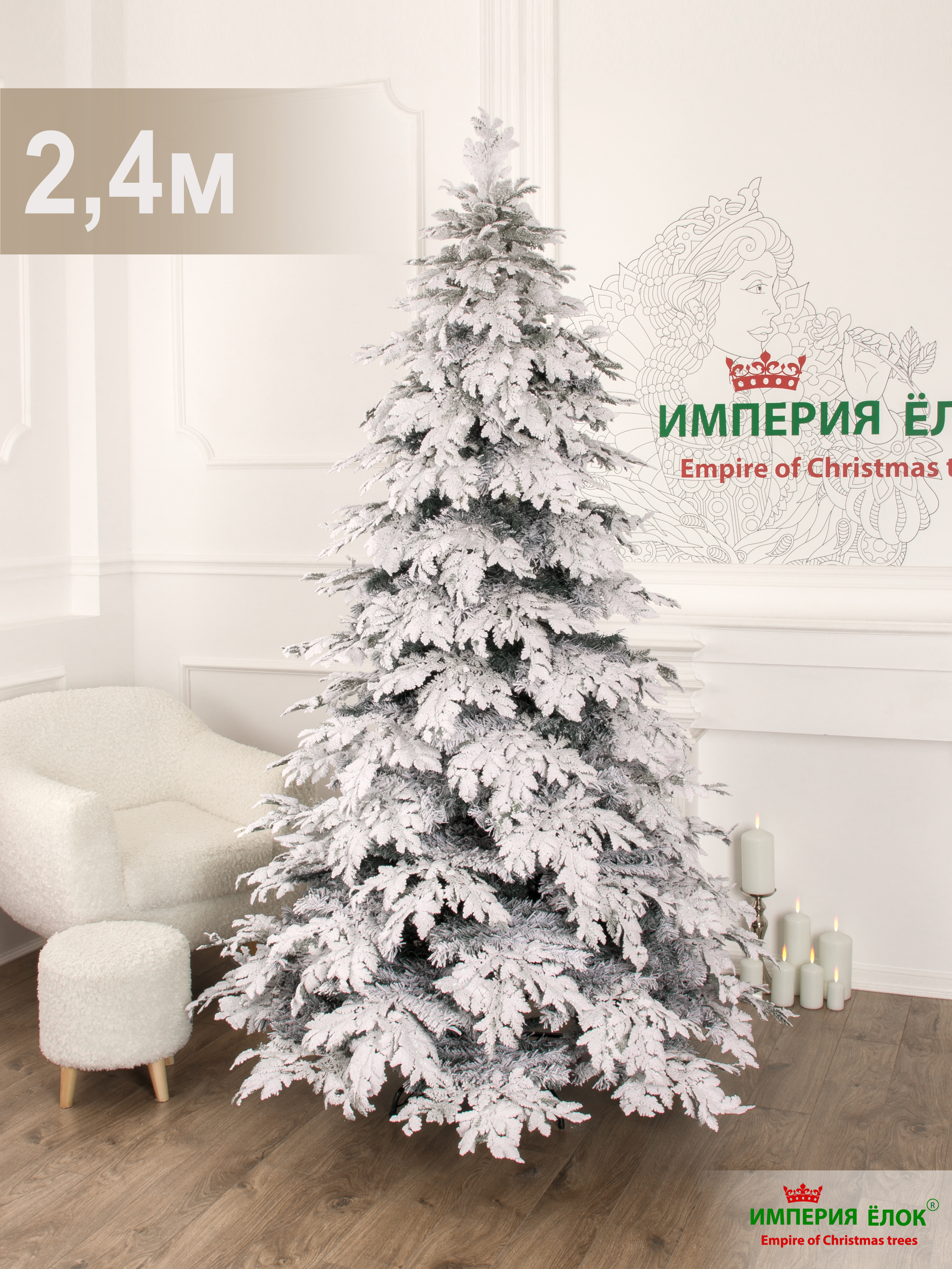 Ель в снегу М-6 Империя Ёлок 240 см - фото 2