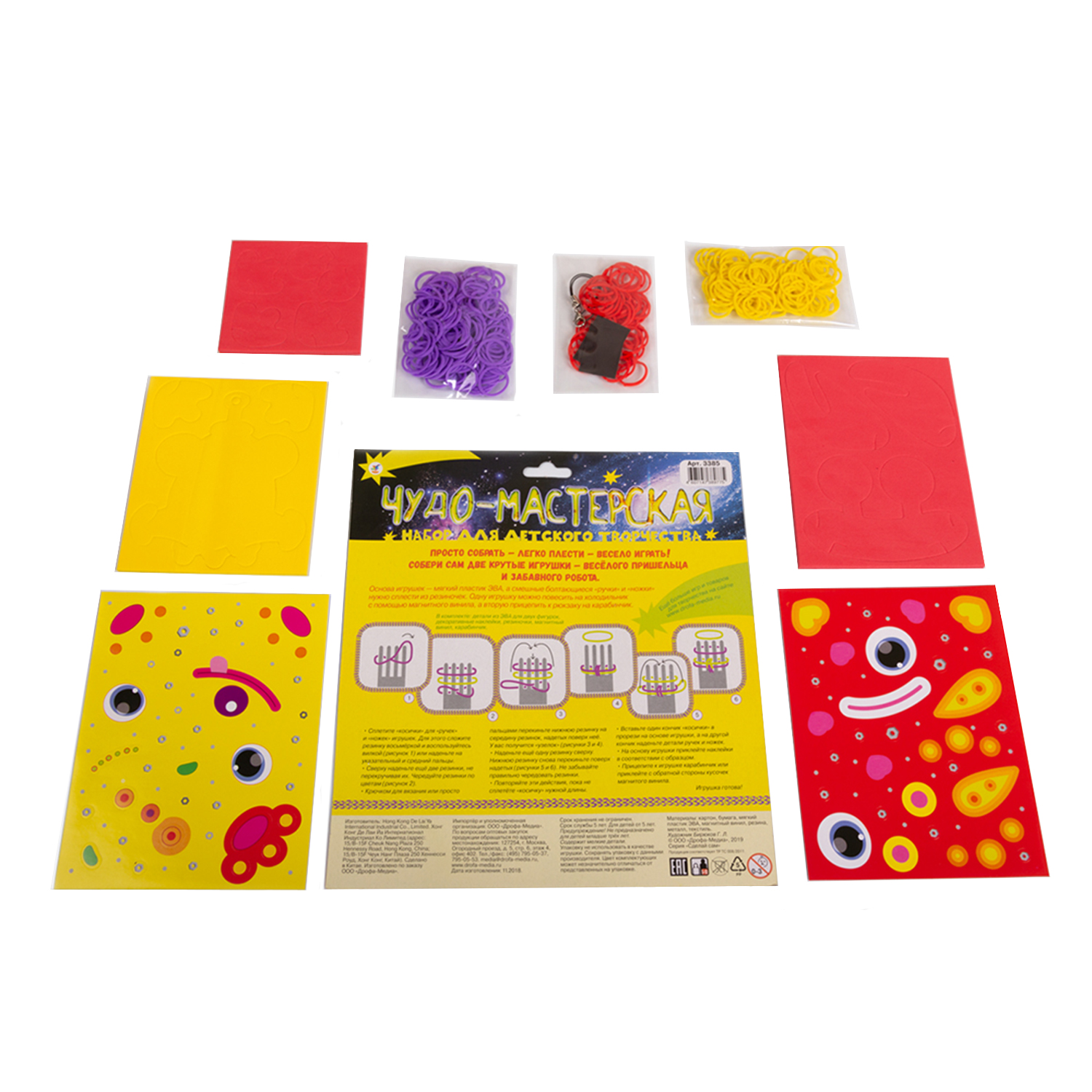 Набор для творчества Дрофа-Медиа плетение - фото 3