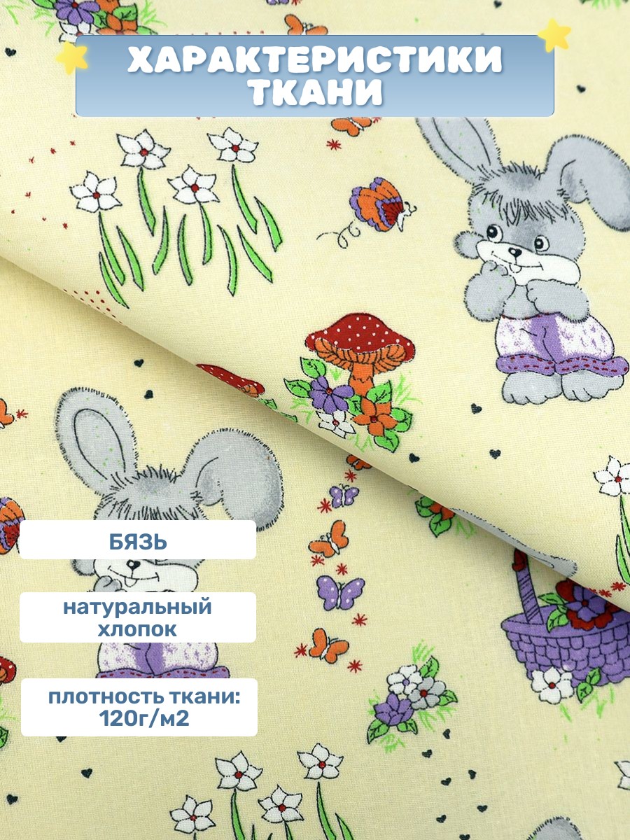 Комплект постельного белья Маленькая соня Лесная сказка детский 3 предм. - фото 2