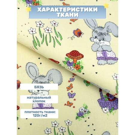 Комплект постельного белья Маленькая соня Лесная сказка бежевый