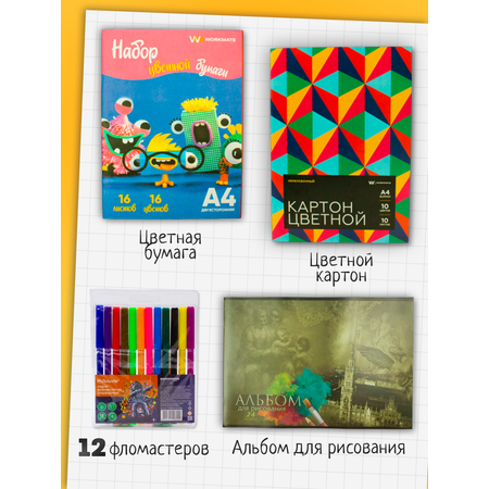 Набор школьника ПАНДАРОГ 35 предм.