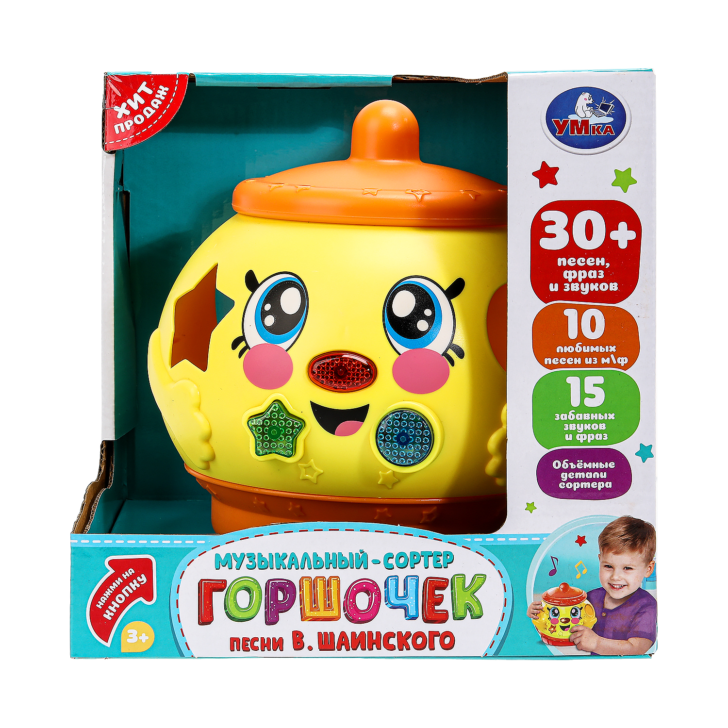 Игрушка УМка сортер Горшочек - фото 9