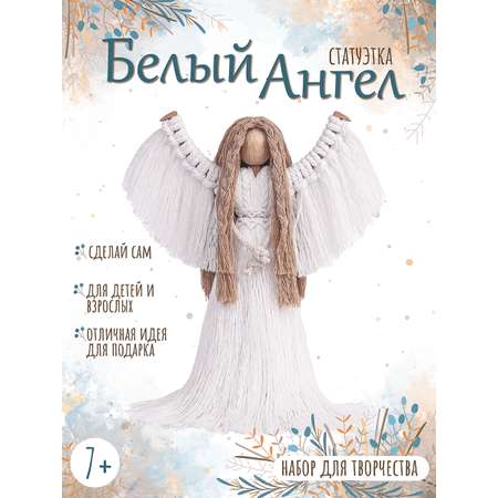 Набор для творчества Santa Lucia шитье в ассортименте