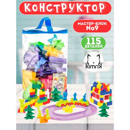 Конструктор Colorplast сборная игровая модель