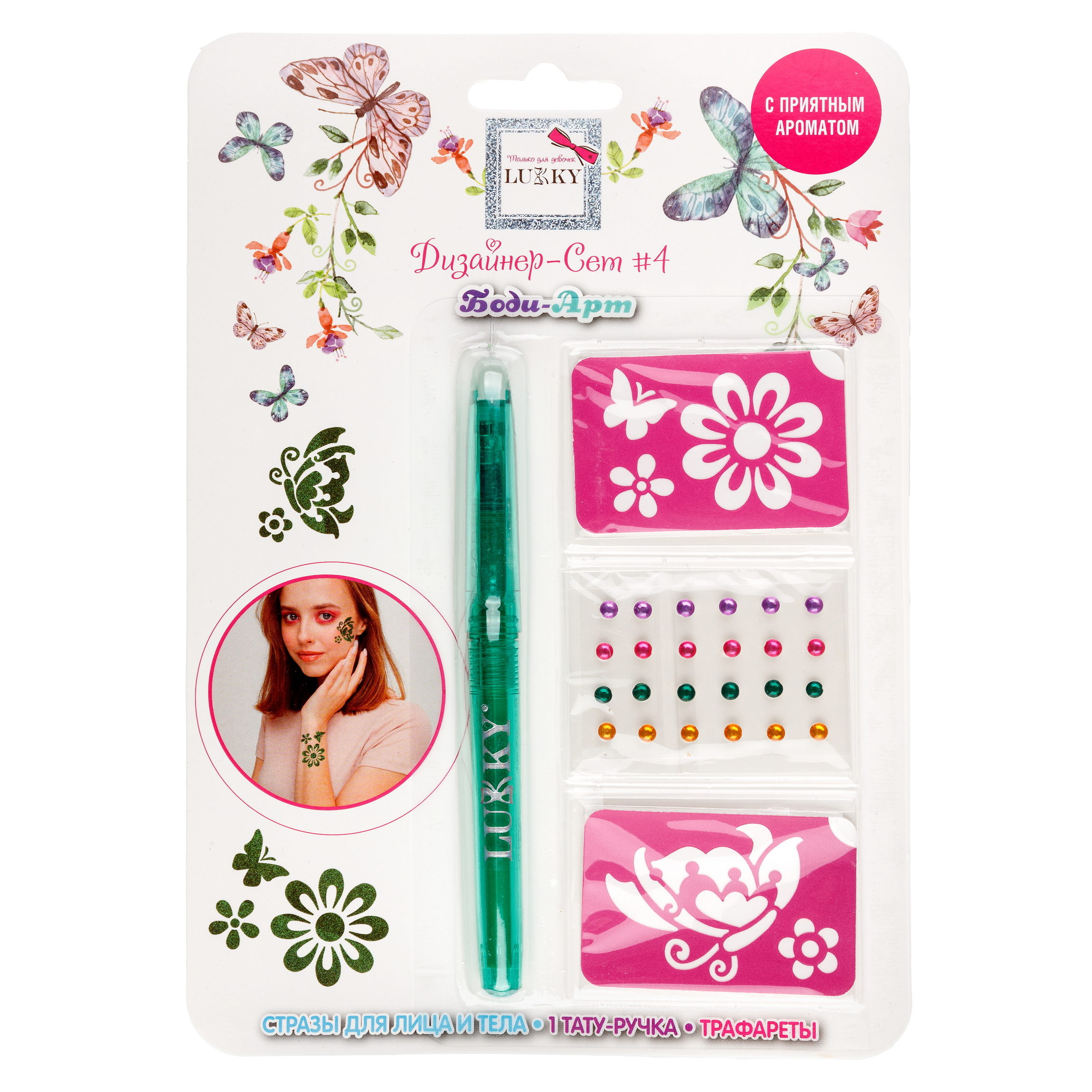 Набор для боди-арта LUKKY Дизайнер-Сет с 1 тату ручкой трафаретами стразами изумрудный - фото 3