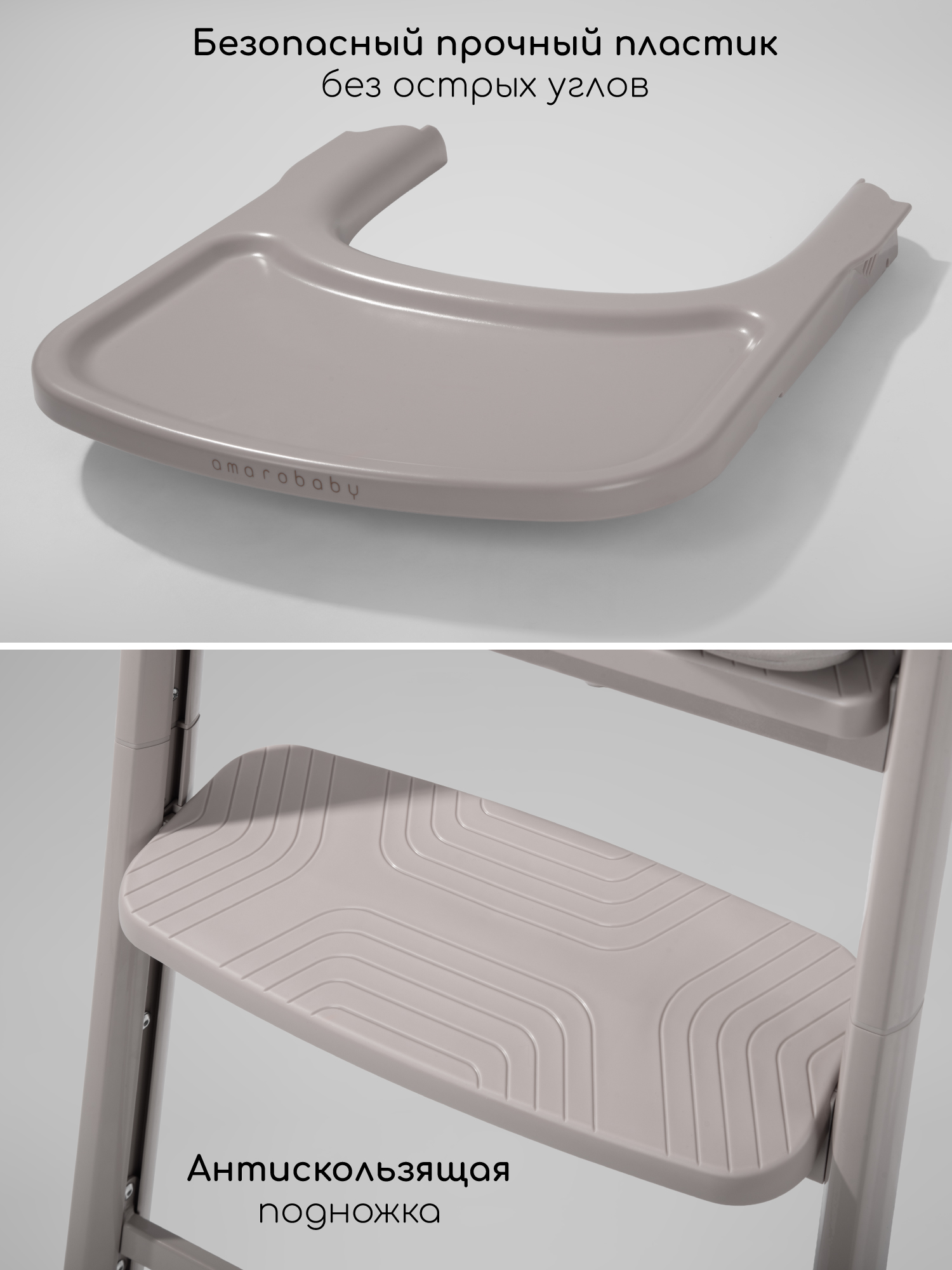 Стульчик для кормления Amarobaby Easy Grow серый - фото 12