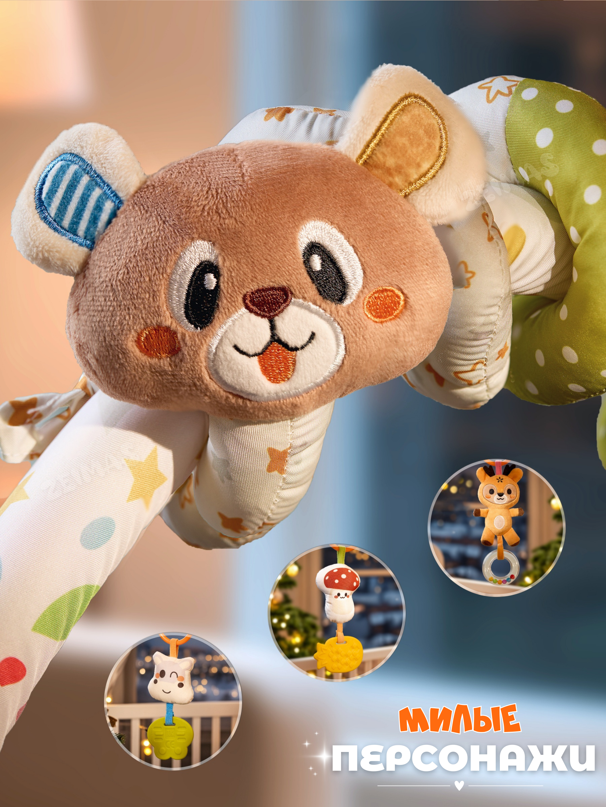 Игрушка Zeimas подвеска Игровая дуга-спираль - фото 13