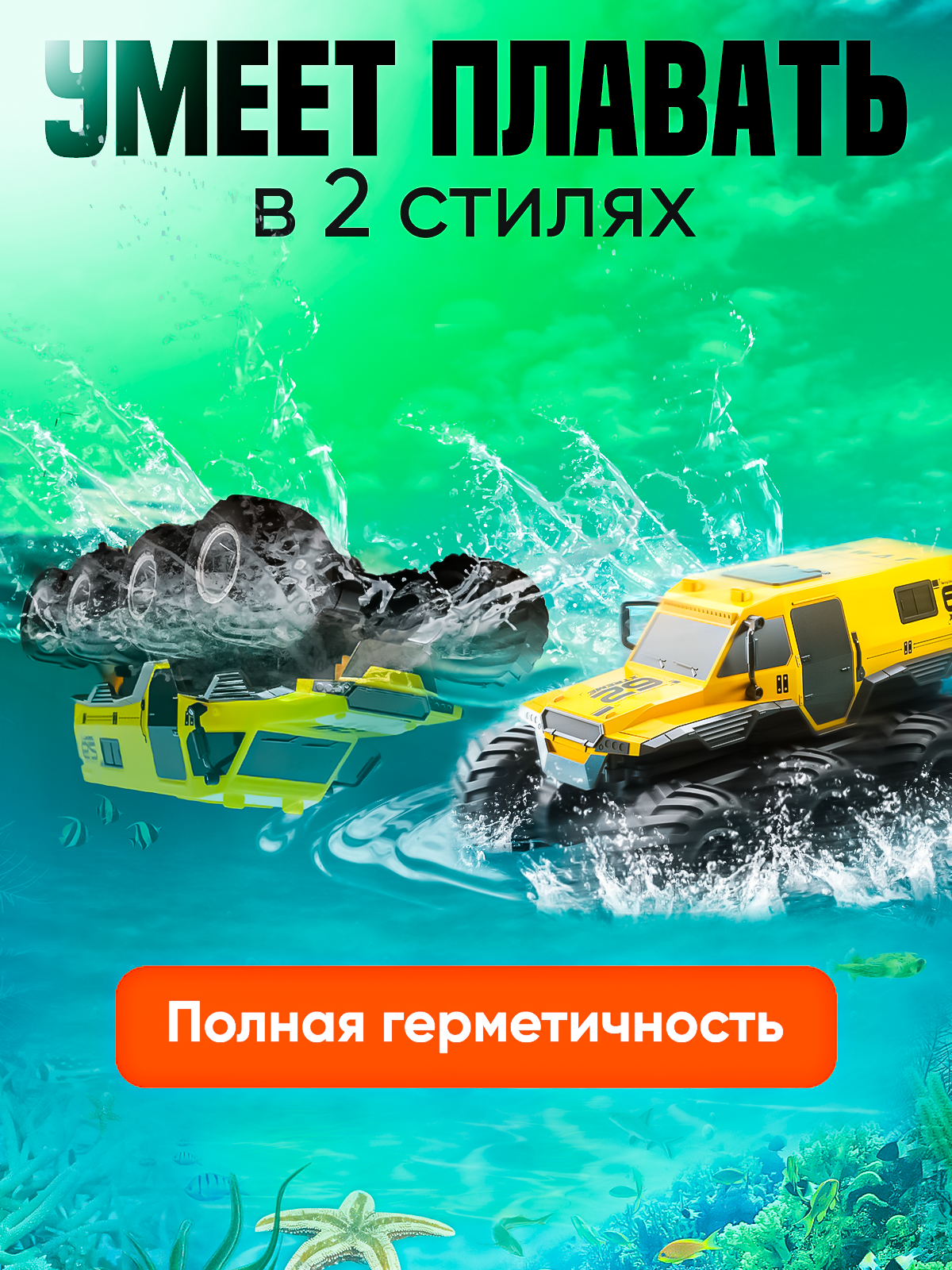 Внедорожник РУ ToviWish Шаман 8*8 1:16 - фото 4