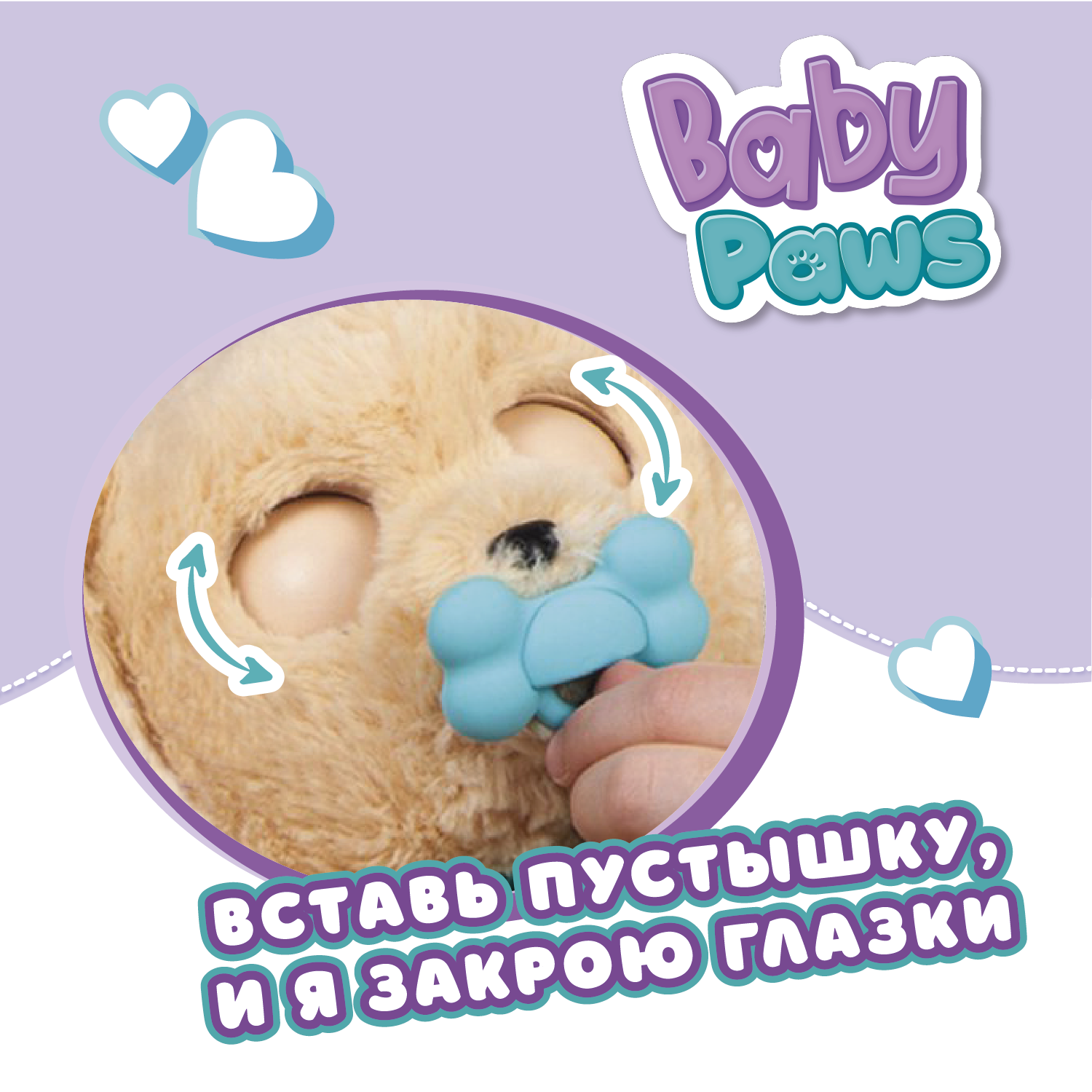 Мягкая игрушка BABY PAWS собачка Лабрадор 22 см - фото 7