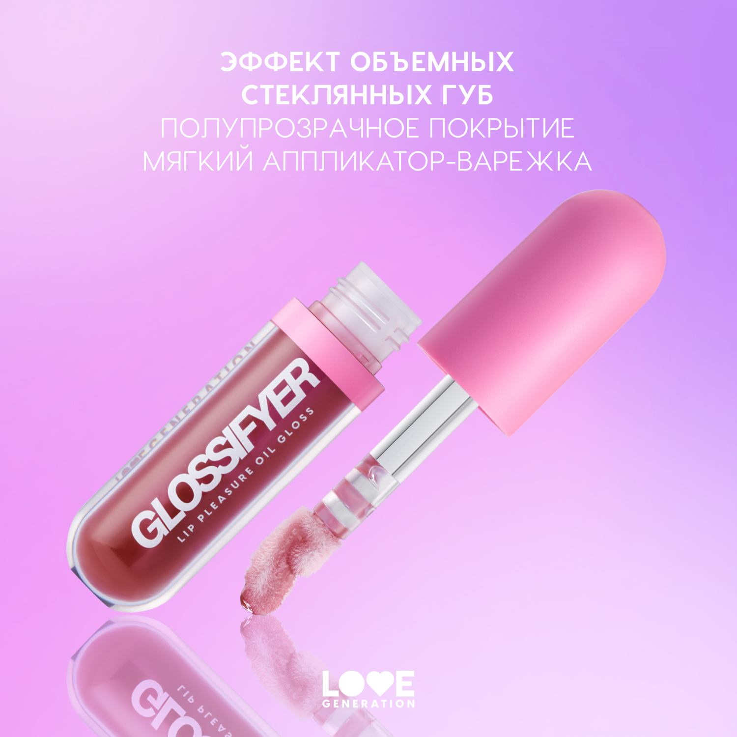Масло-блеск для губ Love Generation Glossifyer глянцевый с эффектом сияния и увлажнения тон 06 коричневый 3.5мл - фото 6