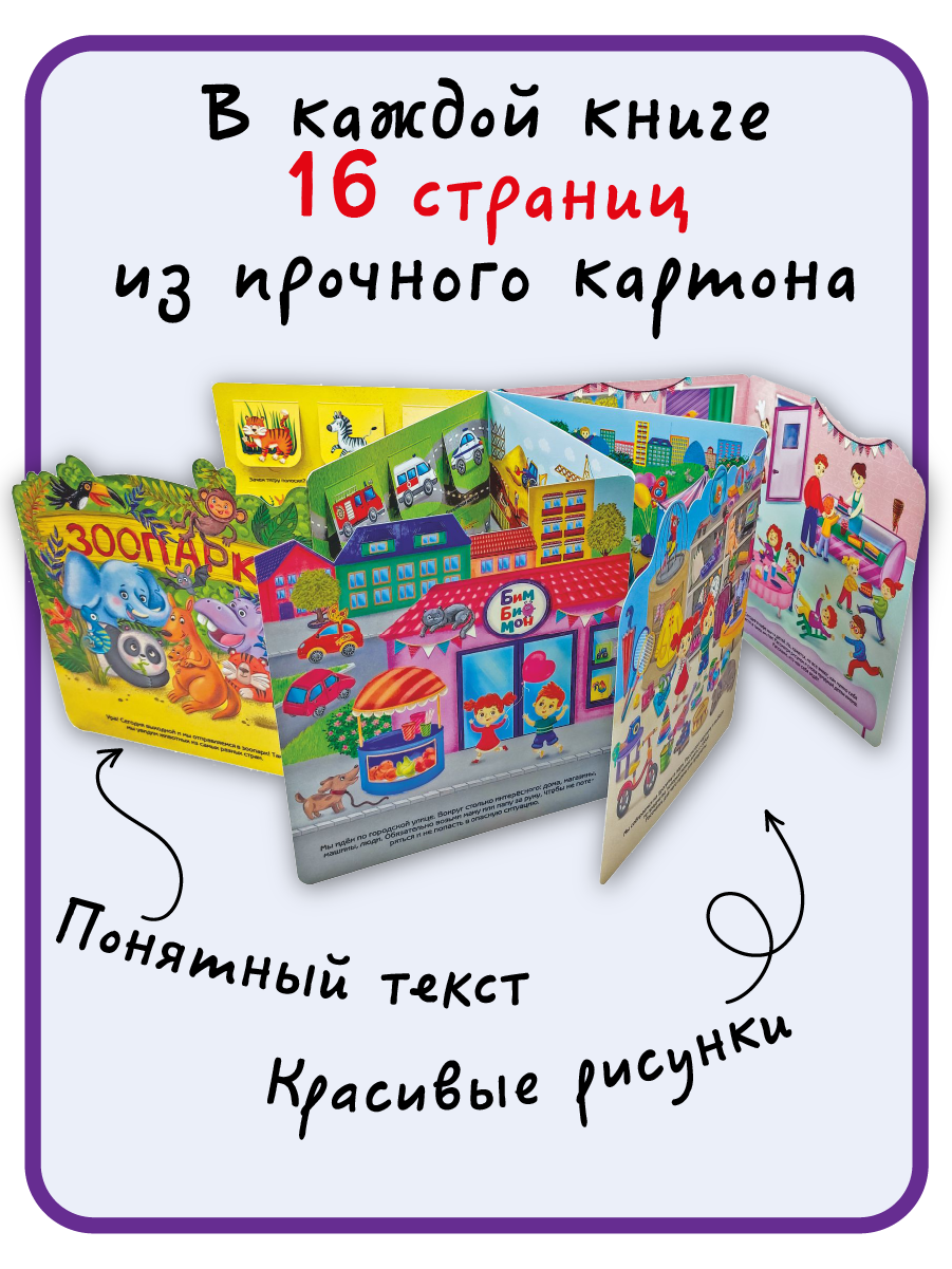Набор книг BimBiMon с окошками Я Познаю Мир. Набор из 4 шт - фото 7