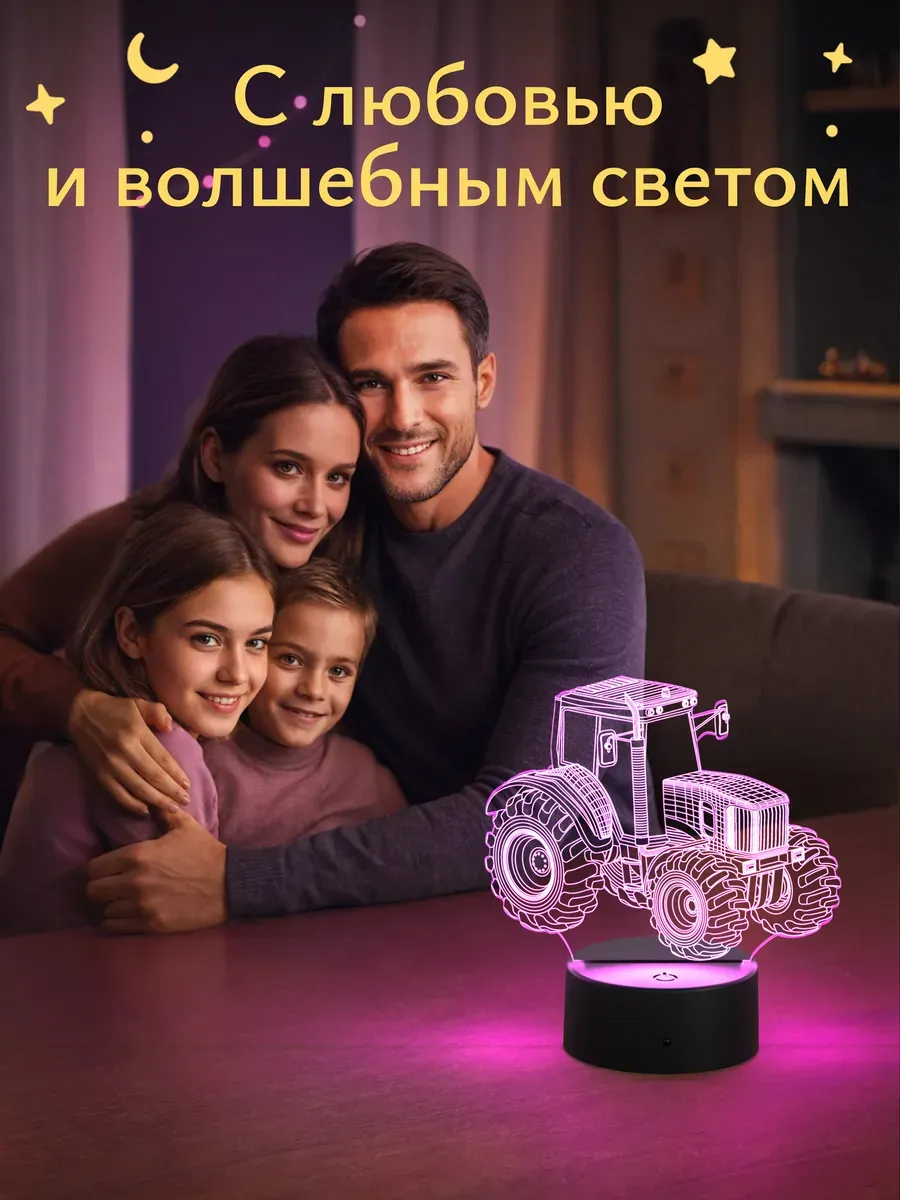 Ночник Светофей Трактор - фото 6