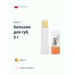 Гигиеническая помада beBio Манго