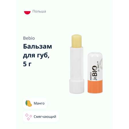 Гигиеническая помада beBio Манго