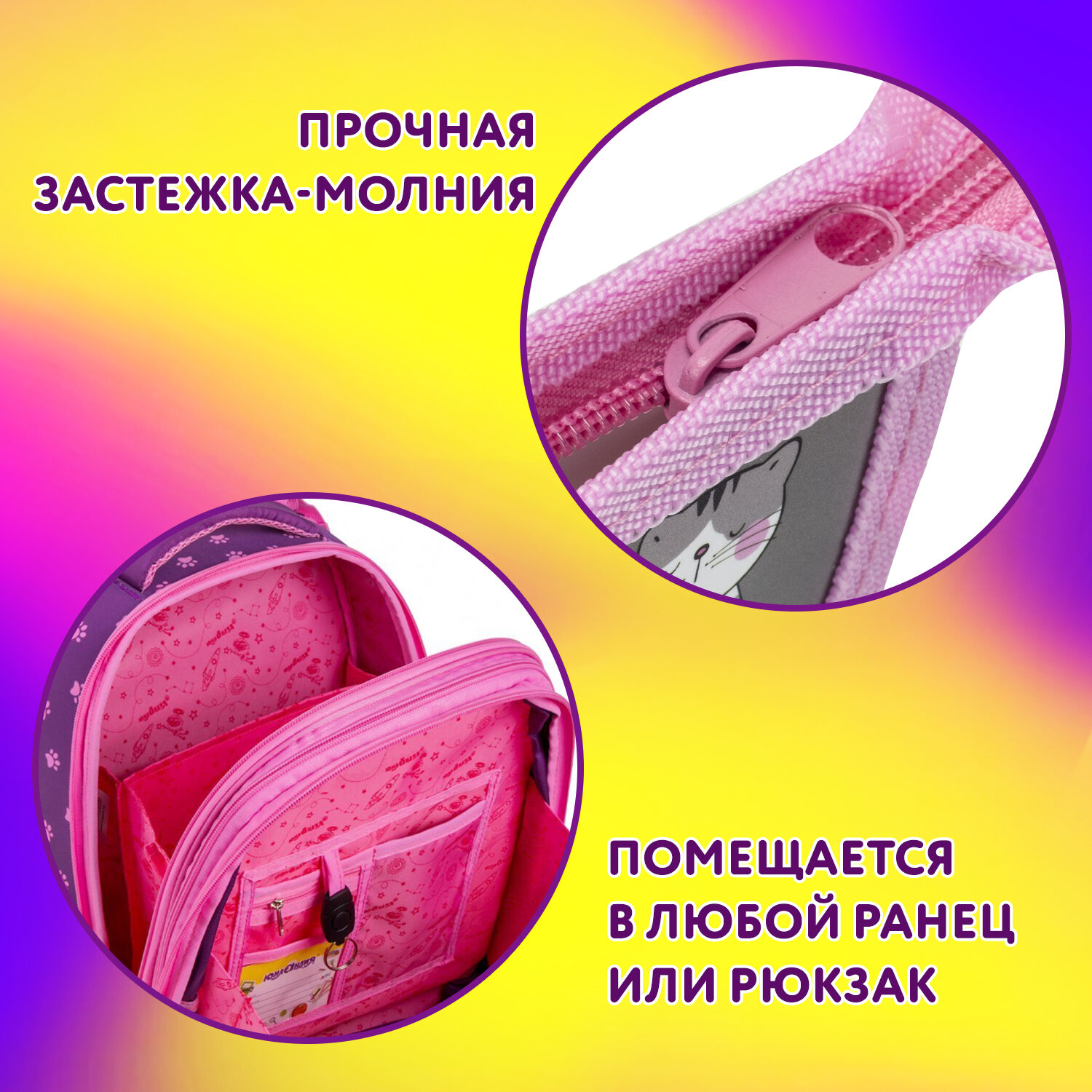 Папка для труда Юнландия А4 - фото 4