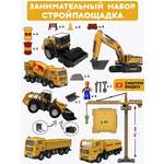 Игровой набор Libom Стройплощадка