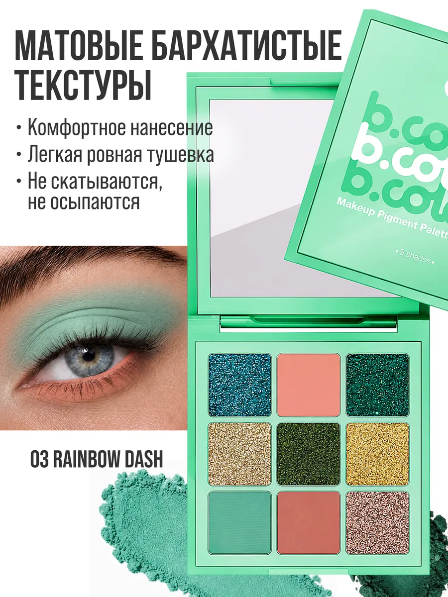 Тени 7DAYS матовые блестящие палетка - фото 10