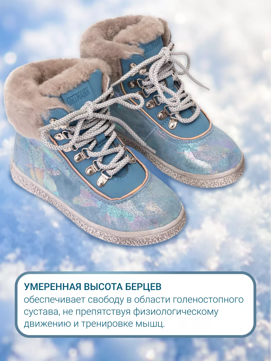 Ботинки ORTMANN kids 24.18_Glenn_голубой - фото 5