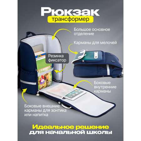 Рюкзак дошкольный LUXMAN для детей универсальный