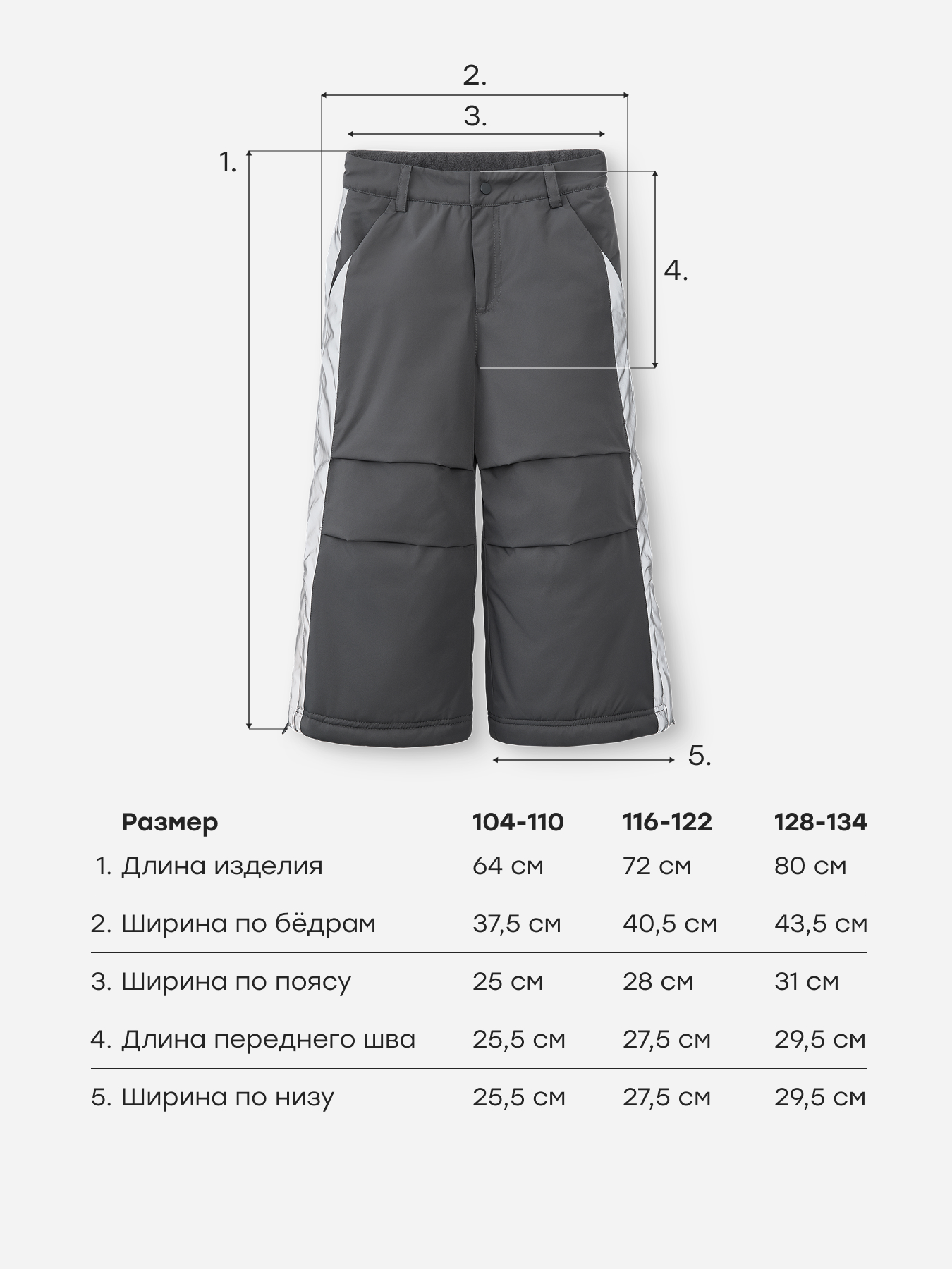 Брюки Happy Baby 89121-1_light-grey - фото 8