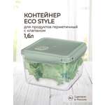 Контейнер Phibo для продуктов герметичный с клапаном Eco Style квадратный 1.6л зеленый флэк