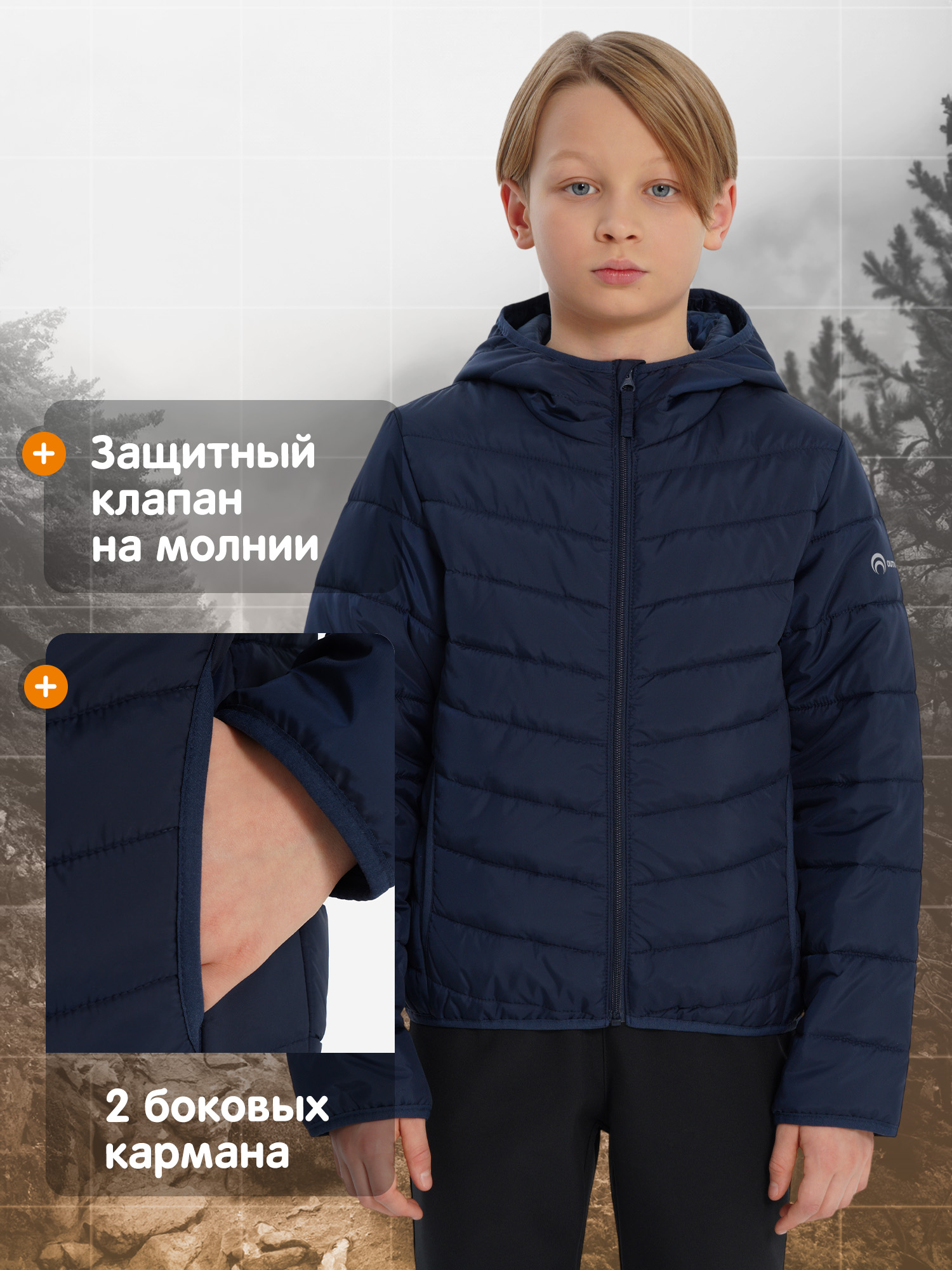 Куртка Outventure 134134OUT-M1 - фото 4