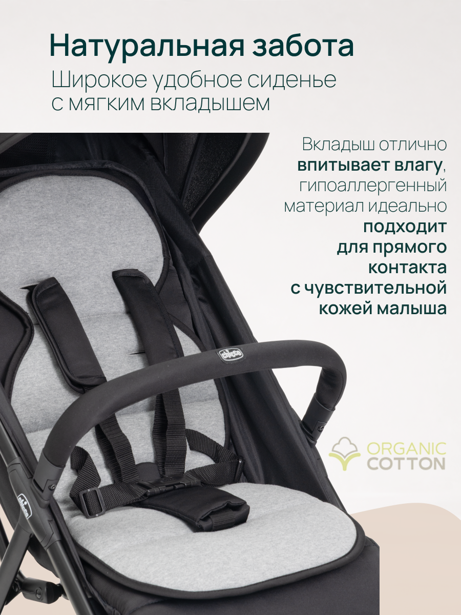 Коляска прогулочная Chicco Taormina Charcoal черный - фото 8