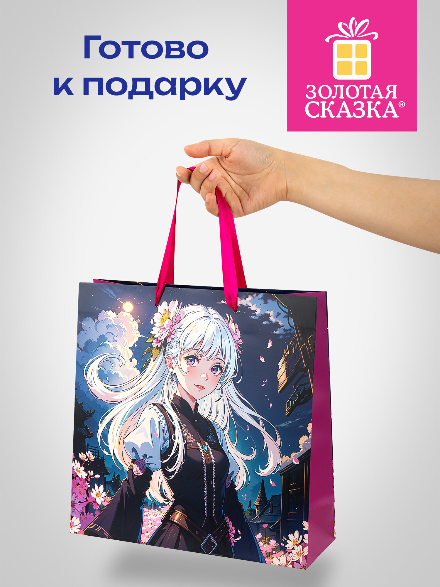 Пакет подарочный Золотая сказка набор 4 штуки - фото 5