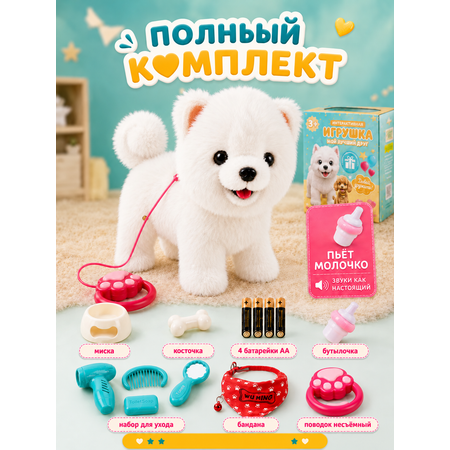 Мягкая игрушка FAVORITSTAR DESIGN Умный щенок Шпиц