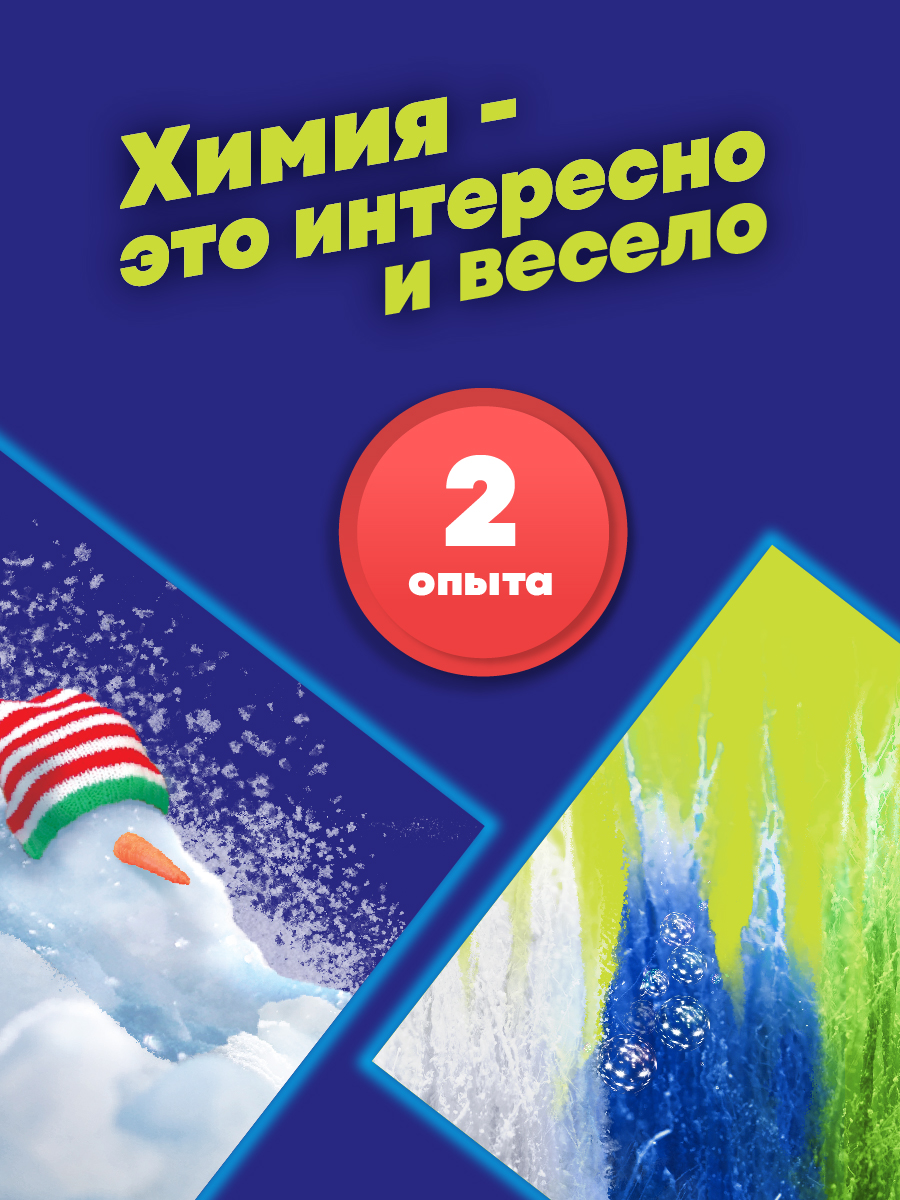 Набор для опытов ON TIME - фото 4