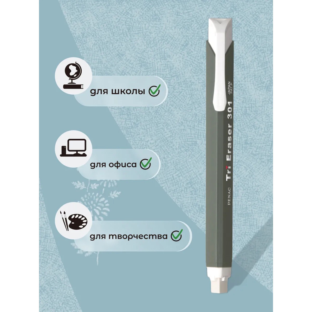 Ластик PENAC 3 шт. - фото 7