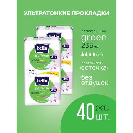 Прокладки ультратонкие BELLA Perfecta Ultra Green 20 шт х 2 упаковки