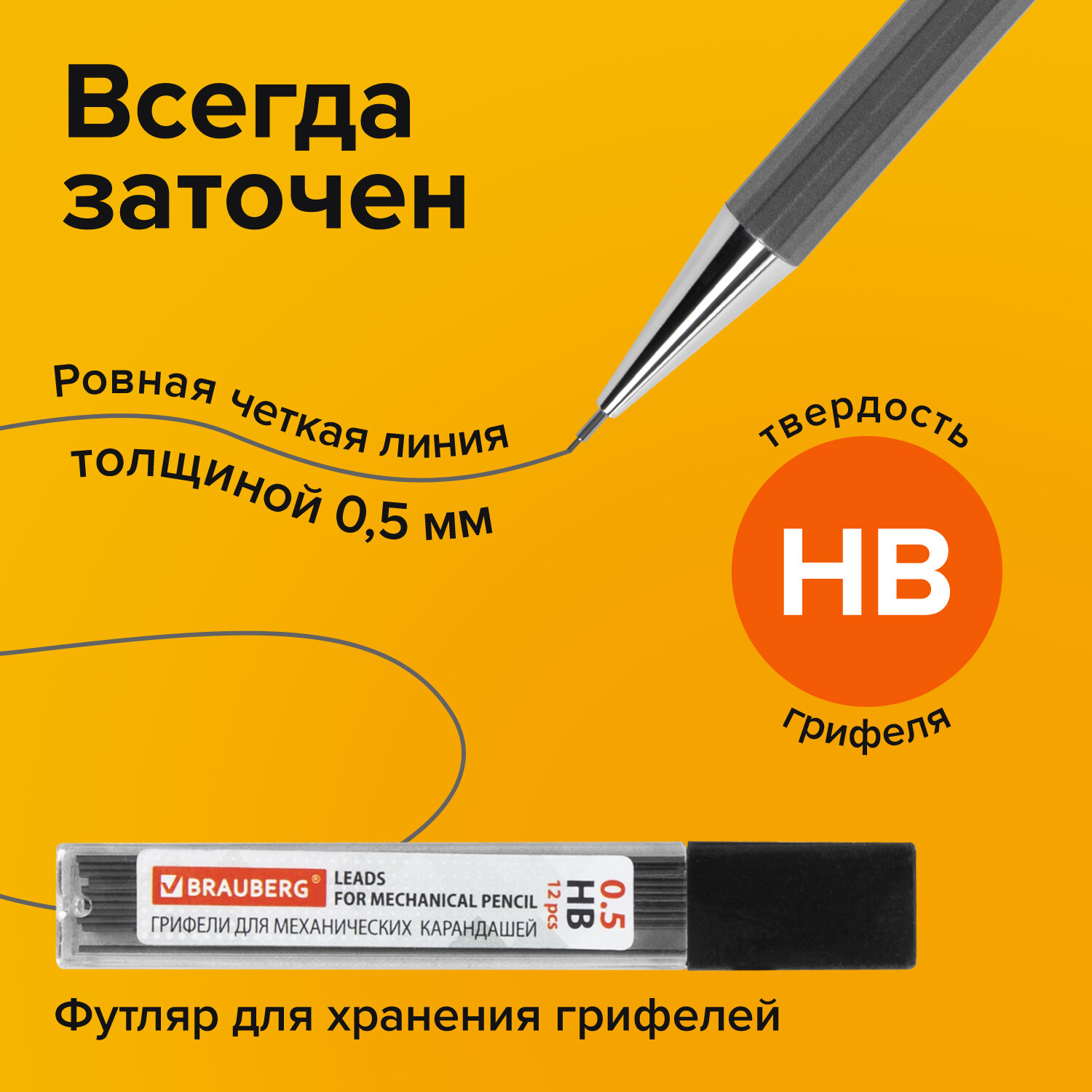 Карандаши Brauberg 12 шт. - фото 4