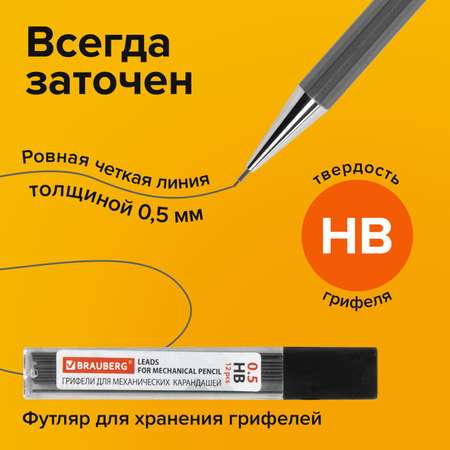 Карандаши Brauberg 12 шт.