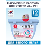 Капсулы для стирки NAMZA для белого белья 12 шт.