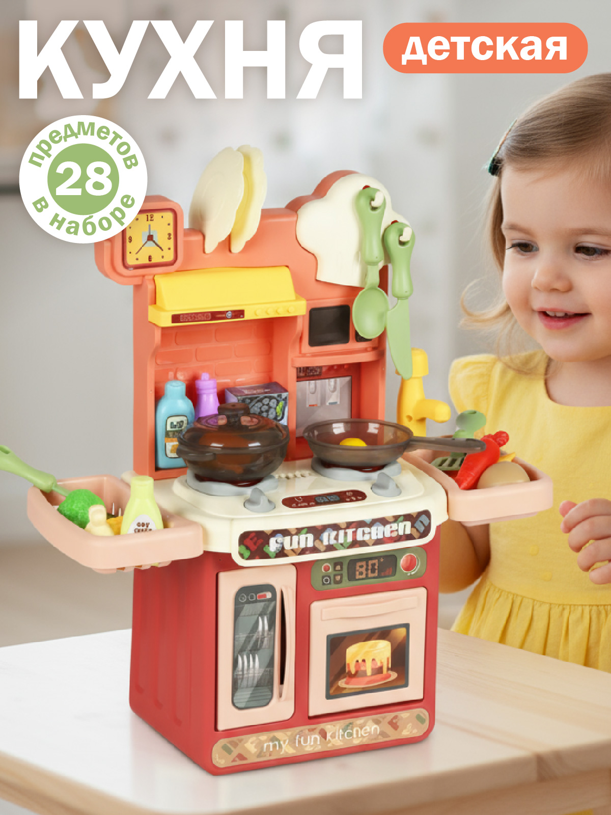 Игрушечная кухня AMORE BELLO с аксессуарами: 28 шт. - фото 1