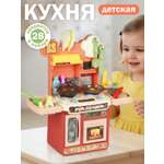 Игрушечная кухня AMORE BELLO с аксессуарами: 28 шт.