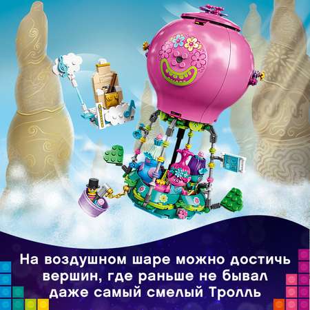 Конструктор LEGO Trolls Розочка на воздушном шаре блочный
