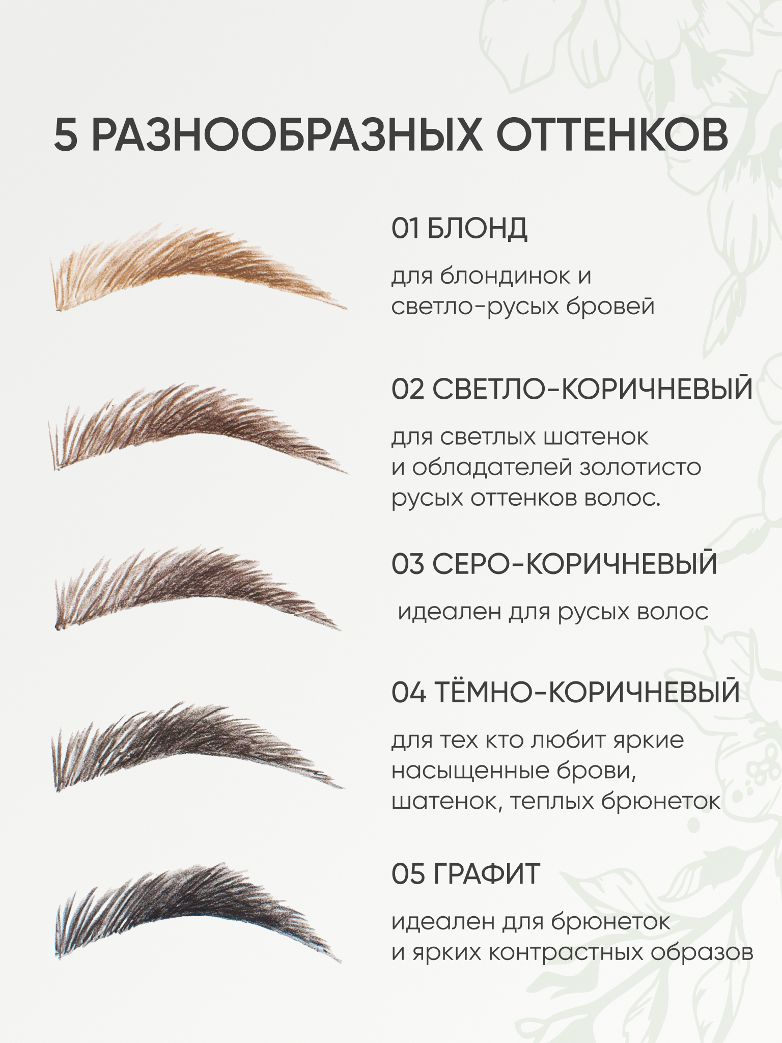 Карандаш для бровей KOROLKOVA 01 "Блонд" - фото 4