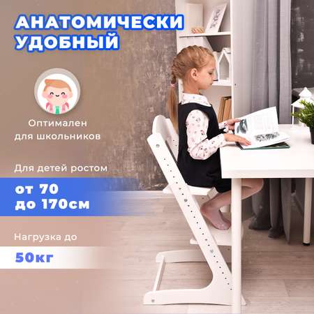 Стул растущий JetMama для школьника