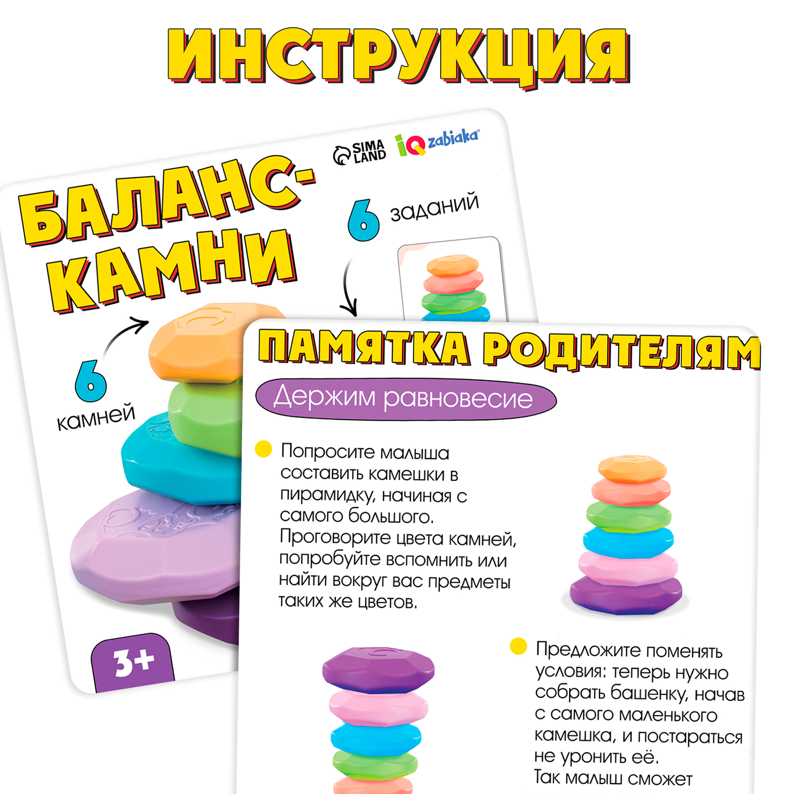 Настольная игра IQ-ZABIAKA - фото 5