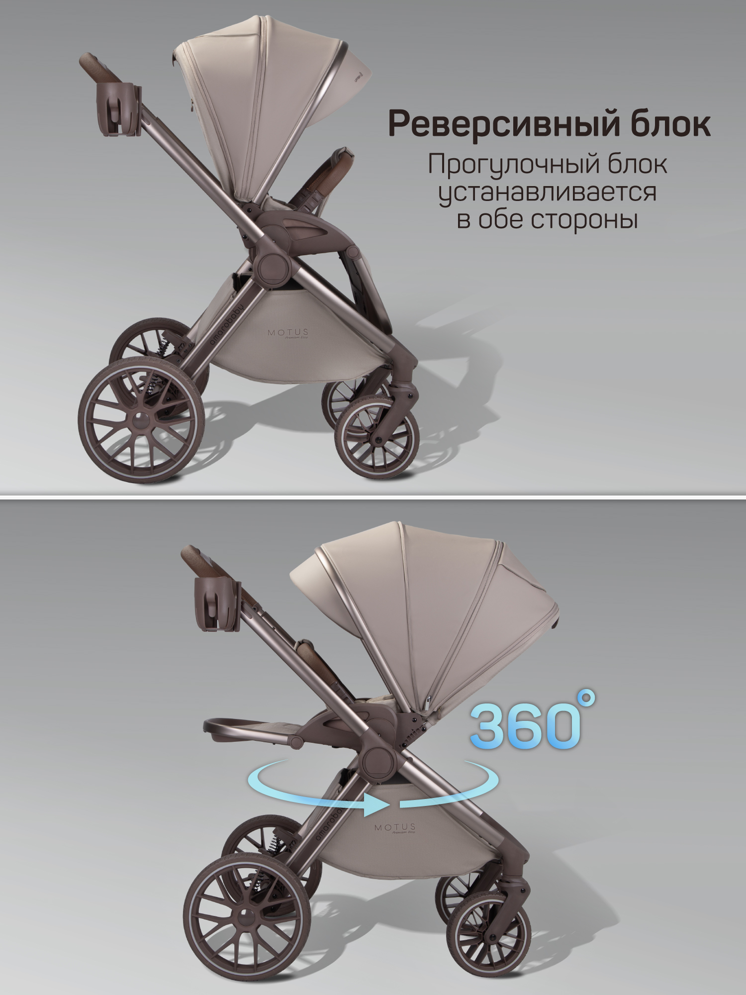 Коляска 2в1 Amarobaby Motus Premium Ecco Exclusive коричневый - фото 3