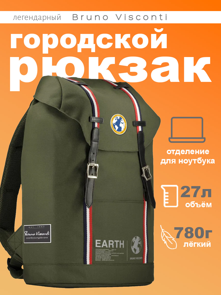 Рюкзак Bruno Visconti - фото 1