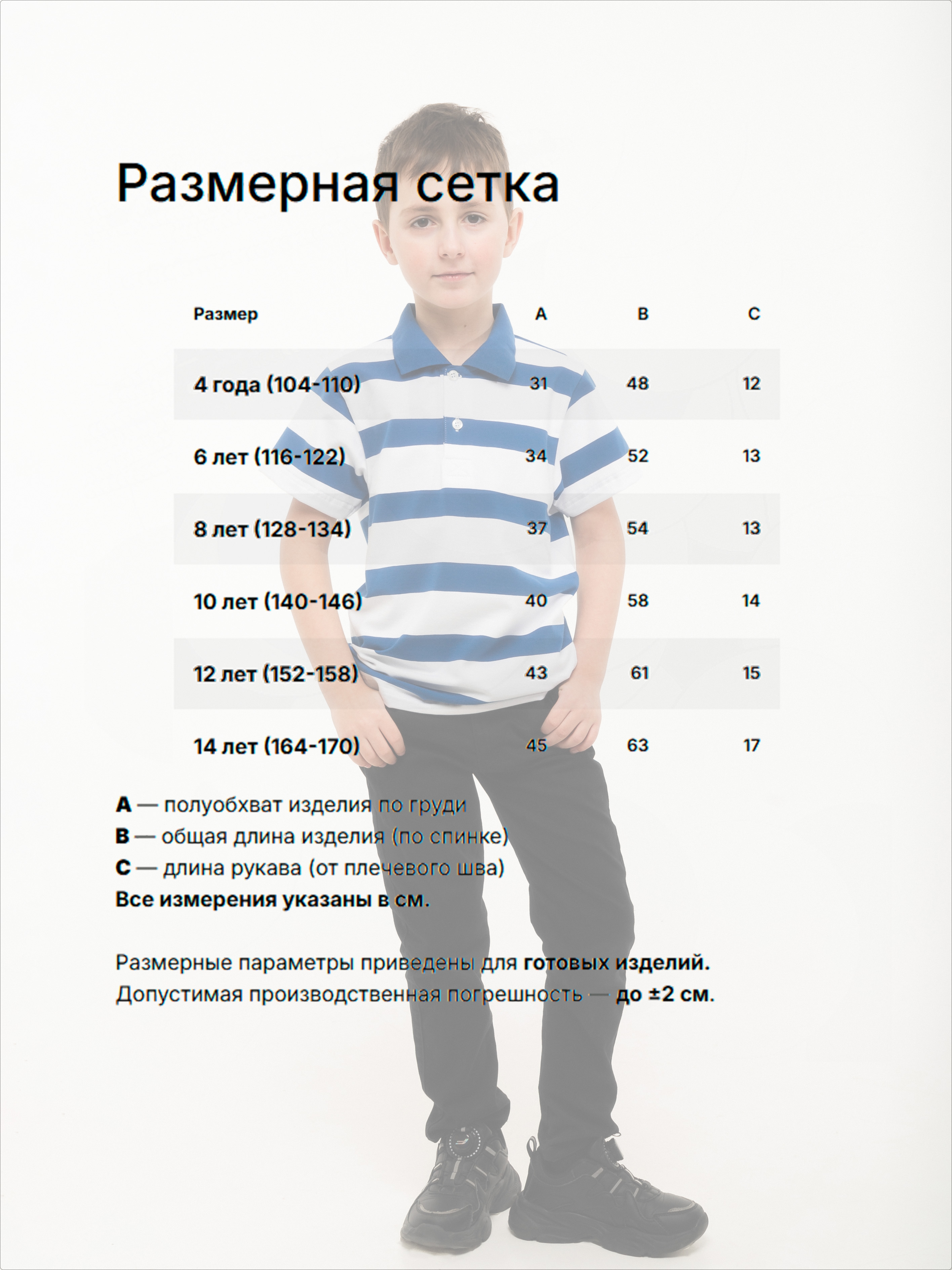 Поло SAIColors СКДПШП_ВАСИЛ - фото 7