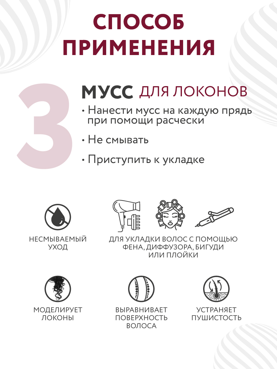 Набор средств Ollin CURL 750 мл - фото 6