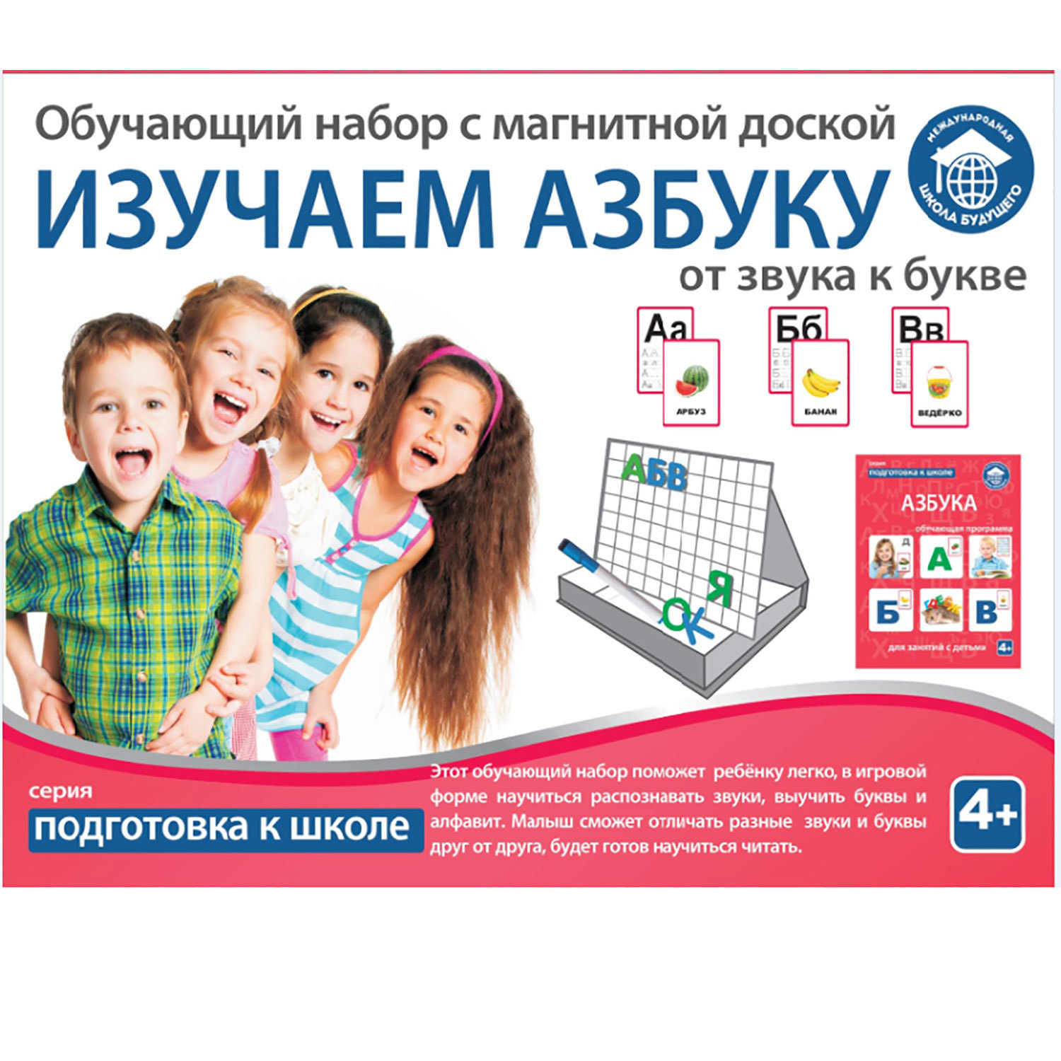 Настольная игра Школа будущего - фото 1