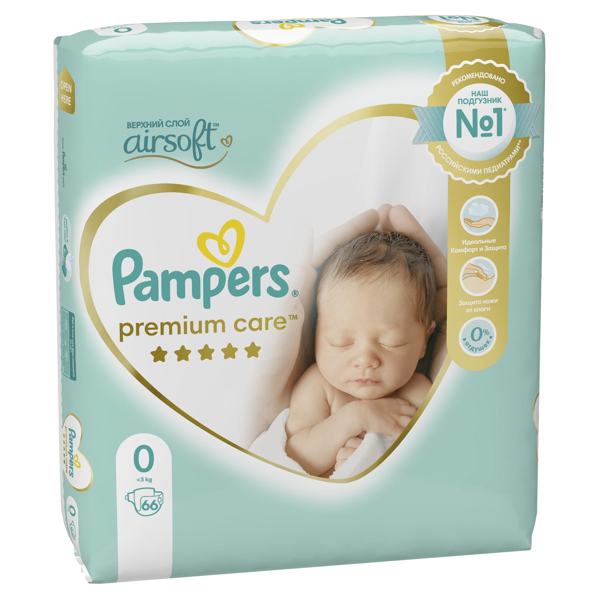 Подгузники Pampers Premium Care 0 (1,5-2,5 кг) 66 шт. - фото 8
