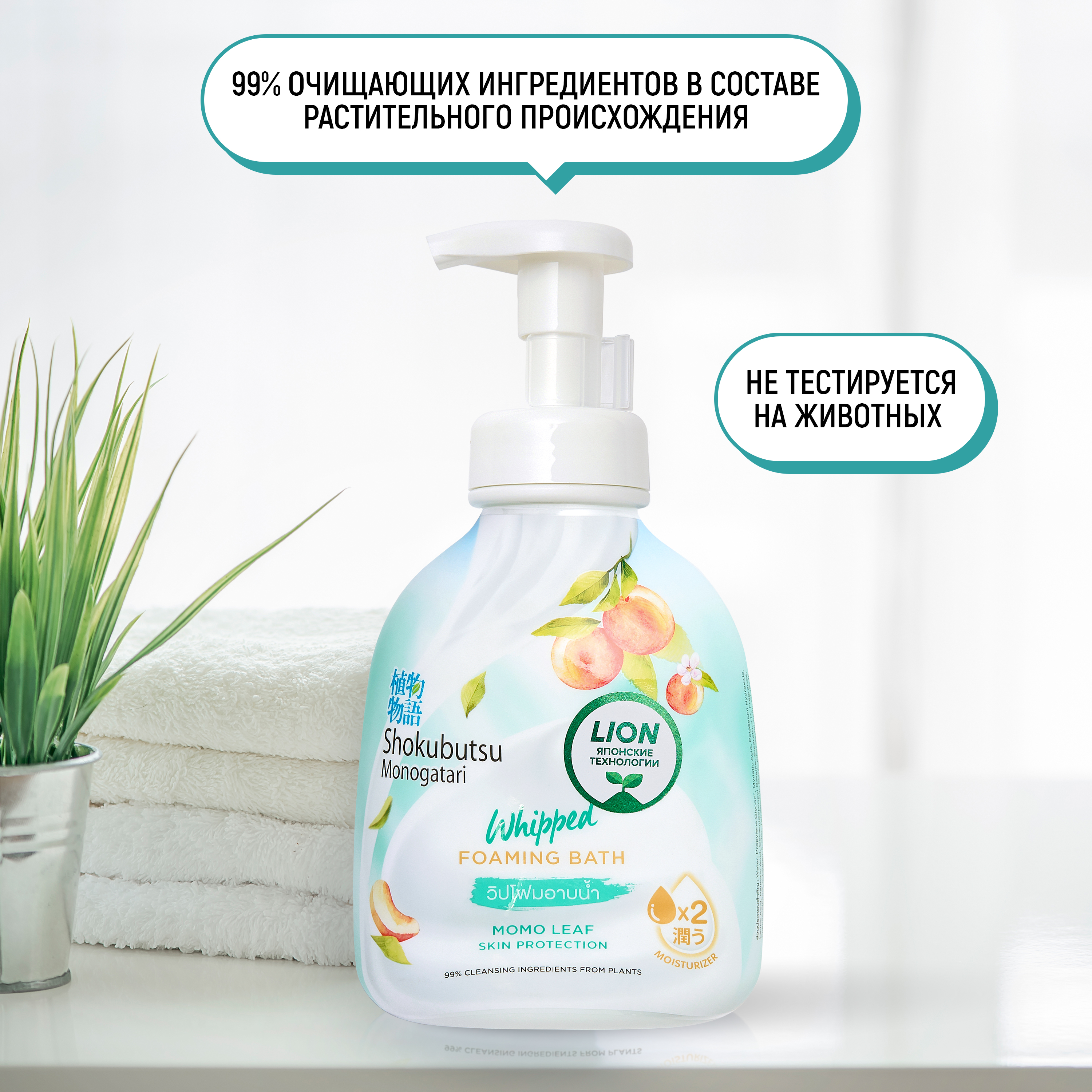 Гель-пена LION Shokubutsu 450 мл - фото 5
